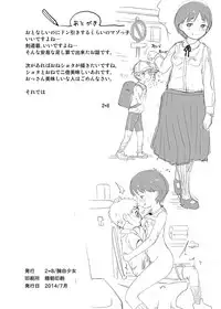 [Wanpaku Shoujo (2=8)] Discipline