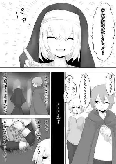 Jakyou Sister ni Nyotaika sare Ochinchin o Bosshuu sareru Ohanashi