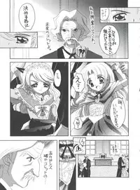 (C65) [Yukimi Honpo (Asano Yukino)] Nadja! 5 Nadja to Rosemary Brooch no Unmei! (Ashita no Nadja)