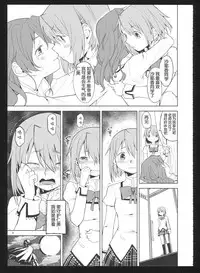 (C86) [Nedaore (Ayane)] Kakoku Shoujo Eroku San (Puella Magi Madoka Magica) [Chinese] [吼姆喵个人汉化]