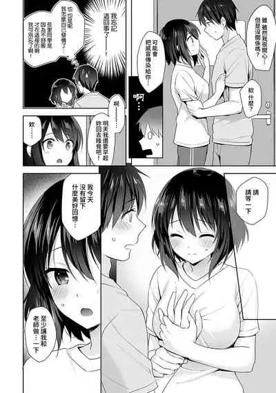 [Fuyuichi Monme] Amayakashi Jouzu no Nagasato-san ~ Hokenshitsu de Yoshi Yoshi Ecchi!~ Ch. 1-12 [Chinese] [裸單騎漢化]