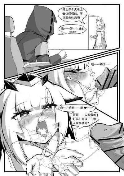 Saluky作品百宝箱(明日方舟·原神等H合集版)