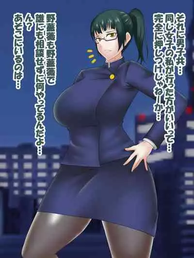 [Konnandakke] Saimin Jusoshi VS Jujutsu Kousen (Jujutsu Kaisen)