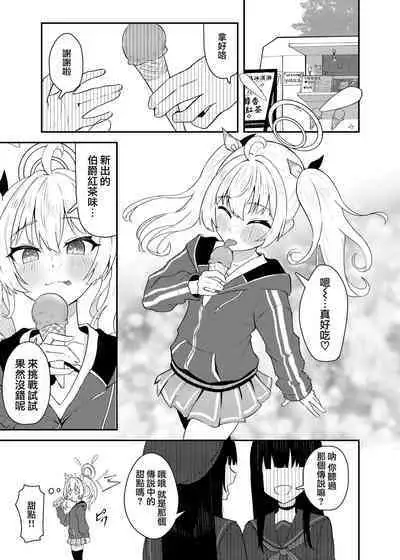 Koi to Yoshimi, Tokidoki Sweets | 喜美與慕情, 怦然心動的戀味甜點