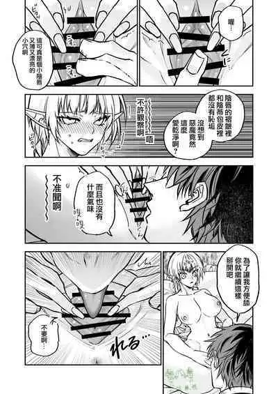 saikyō akuma wa Hna meirei ni aragaena i~tsu|(自称)最强的恶魔无法违抗色色的命令