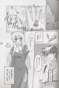 (C65) [Primal Gym (Kawase Seiki)] PET THERAPY (Ragnarok Online)