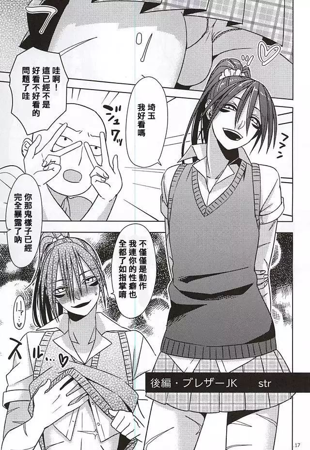 バニーガール&ブレザーJK