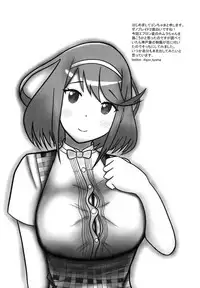 [Suisyaya (Various)] Xenoblade 2 - Natsu no Rakuen Niji Sousaku Goudoushi (Xenoblade Chronicles 2) [Digital]