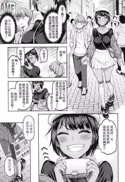 Watashi wa Tada Skirt o Mijikaku shita dake