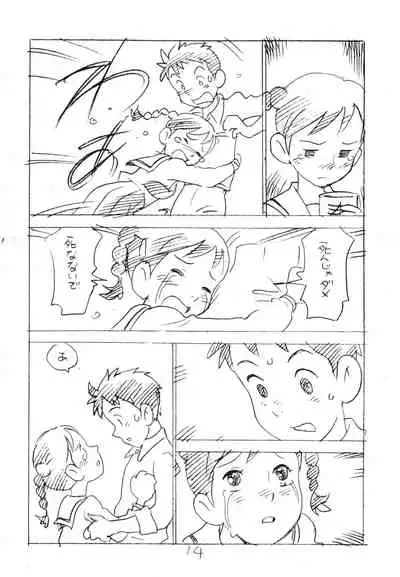 (C81) [Shinsekai Soukensha (Asari Yoshitoo)] Ashita ga Arusa. Enpitsu Kaki Eromanga 2011 Fuyu