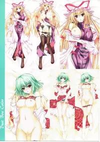 (C84) [Verdant Force (Aoi Hiro)] Dust Box Color (Touhou Project)