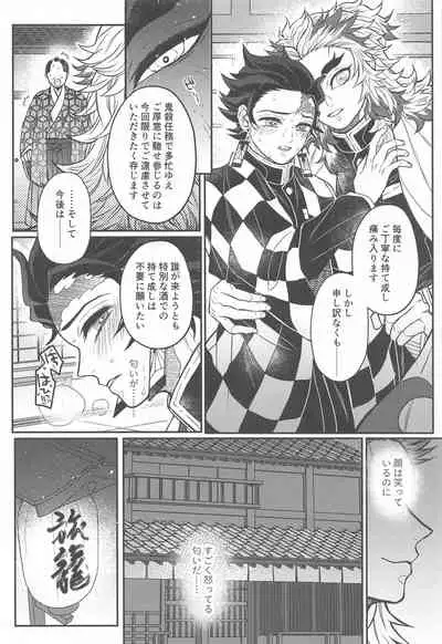 Kurayami Yasashikute