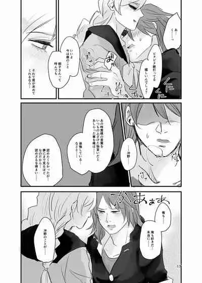 [Tapioka Milk (Ehime Mikan)] Ichiya Kagiri no Yakisoba Pan (13 Sentinels: Aegis Rim) [Digital]