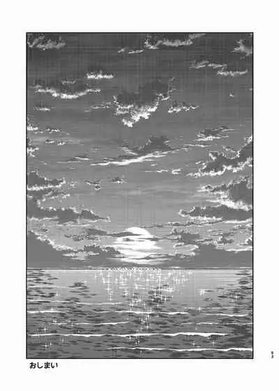 Itsuka Yume ga Owaru Made - Until someday my dream is over