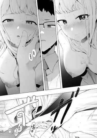 Eightman Sensei no Okage de Kanojo ga Dekimashita! | 感謝Eightman老師讓我交到女朋友!