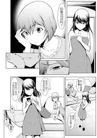[Okawari] otona ni naru kusuri Ch. 1-6 [Chinese] [Kirin个人汉化]