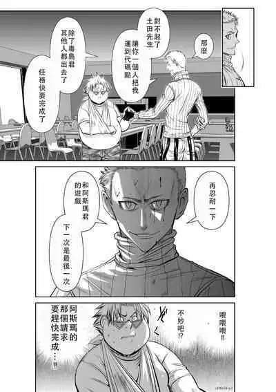 Chijou Hyakkai Ch51-55 Chinese Version「地上100阶」個人翻譯