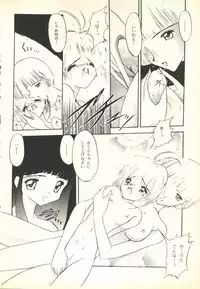 [Paradise City (Various)] Tabeta Kigasuru 35 (Cardcaptor Sakura) + [Studio Katsudon (Manabe Jouji)] 恐悦至極名作H&裏アウトランダーズvol.18.3 + [Nouzui Majutsu (Various)] Nouzui Majutsu III (Various)