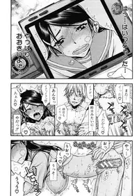 [Satou Toshio] Itsunomanika Kanojo wa