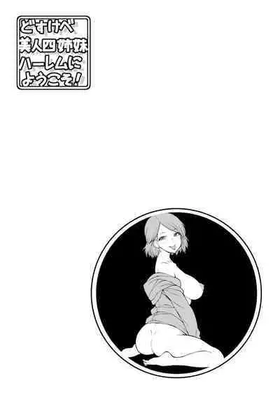 [Igarashi Shouno] Dosukebe Bijin Yonshimai Harem ni Youkoso! - Welcome to the HAREM of the FOUR Beautiful and Slutty Sisters + "Ueno Bijin Yonsihimai to Kazoku ni Narimashite" Ch. 1-5 Shitagaki Data [Digital]