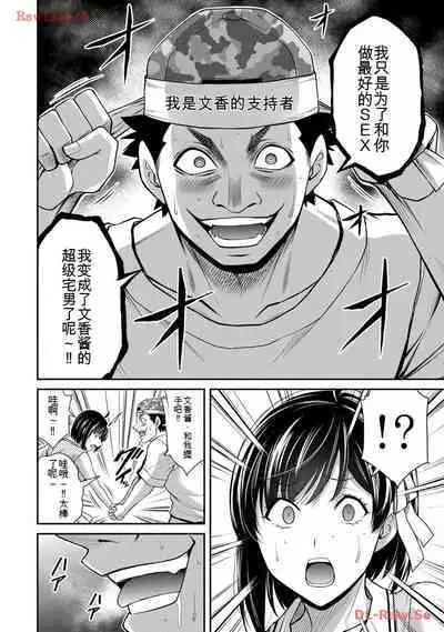 [MONMA Tsukasa] Giruti Sakuru vol 11 (Ch107-117) Chinese Version《罪恶社团》第11卷107-117话，AI机翻汉化