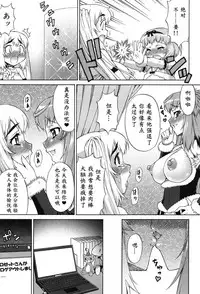 [Katou Jun] Avatar Trance! Ch. 1-7 [Chinese] [鬼畜王汉化组] [Digital