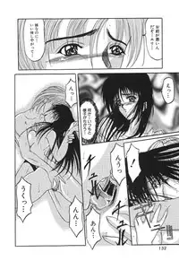 [Grifon] Shoujo Nikuin