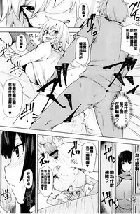 [Ayakase Chiyoko] Inbi Houman na Juumin-tachi ~Omorashi Shoujo, Shikamo Shojo~ | 淫靡豊満的女房客們 ～漏尿的少女、還是個處女～ [Chinese]