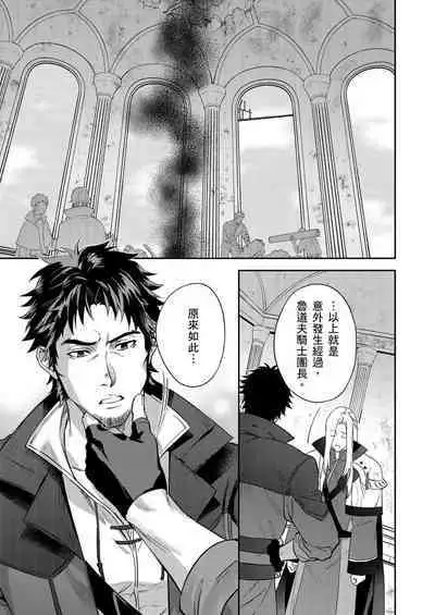 Shusendo Kishi ga Ore o Nakaseyou to Shiteimasu | 守財奴騎士對惹我哭感到樂在其中 Ch. 1-12