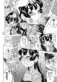 [Gorgeous Takarada] Cannon Sensei Tobashisugi