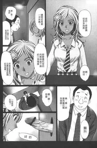 [Kurosugi Shinsaku] Emuogui - Nasty Gals Fxxk Masochist Boys | M男吞食 [Chinese]