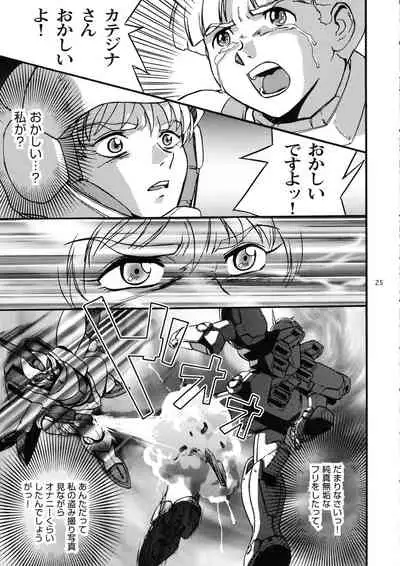 (C65) [Koutatsu Dennou Koushi (Gunblaster Itou)] Nemuranaide... Kyouki no Shisha wa Ga ni Kuru (Victory Gundam)