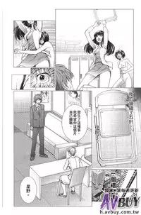 [Ichitomo Kazutomo] Bishoujo Idol o Muke | 扒開美少女偶像! [Chinese]