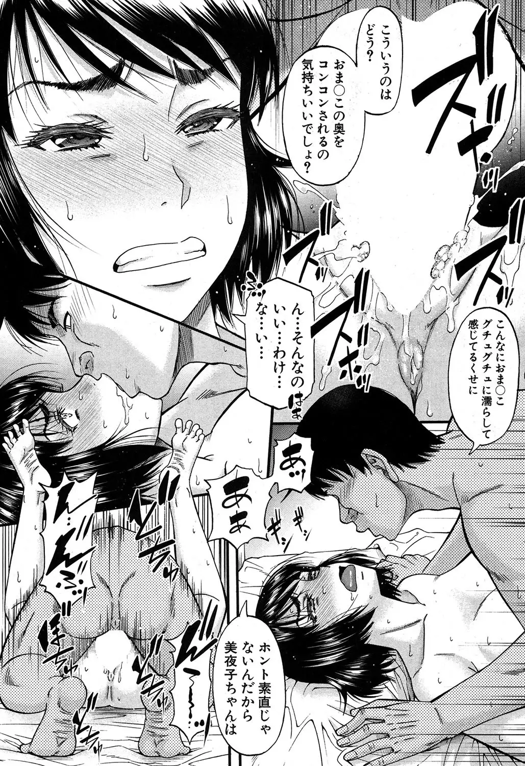 Falsehood - Prologue + Ch. 01-04