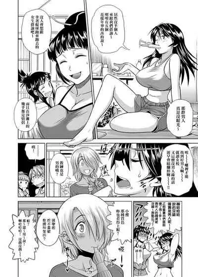 Jyoshi Luck! Shinsouban | 女子棍球社! 新裝版