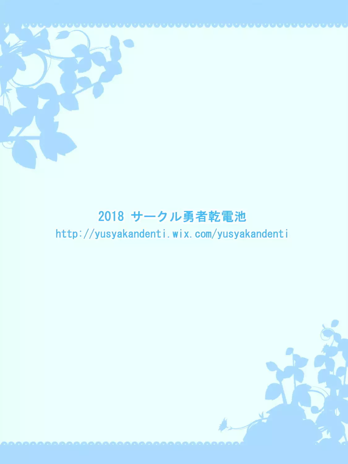 アカリのイってみまSHOW!!