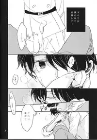 (ZERO no Hakobune) [3982 (Kikki))] Ens. Inaho Kaizuka And (Aldnoah Zero)