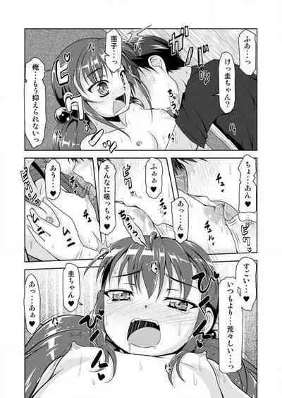 [Hoshi Nohara] Gouhou! Chippai! Koakuma na Waka Oku-sama 1-3