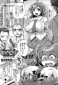 COMIC Shingeki 2015-07