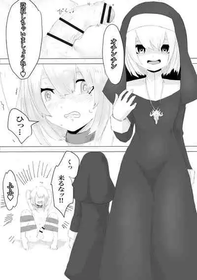 Jakyou Sister ni Nyotaika sare Ochinchin o Bosshuu sareru Ohanashi