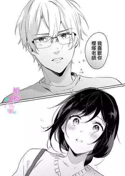 [Umou] Jounetsu to Kaite Seiyoku to Yomu1-13 | 写作热情读作情欲 1-13 [Chinese] [橄榄汉化组]