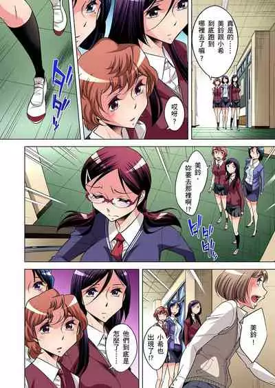 Zetsumetsu Kigu Danshi ~ Boku no Kokan ga Nerawareru Wake | 瀕臨絕種的男子~所有人都在覬覦我的小弟弟 Ch.1-31