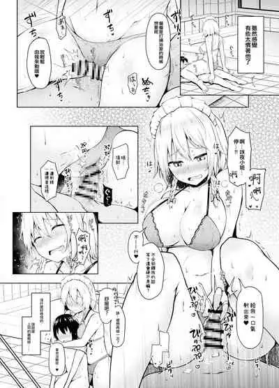 [Nekono Tamatebako (Nekono Fuguri)] Sunao ni Natte, Sakuya-san! | 咲夜小姐，真实的一面！ (Touhou Project) [Chinese] [纯赫油田汉化组] [Digital]