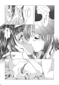 (C68) [Henreikai (Kawarajima Koh)] Sakura Ame Wide ban ~Tomoyo no Nagaiyoru~ (Card Captor Sakura)