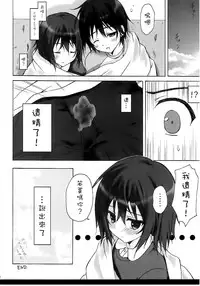 (COMIC1☆10) [SUZUYA (Ryohka)] Boku Dake ga ×× na Machi (Boku Dake ga Inai Machi) [Chinese] [CE家族社]