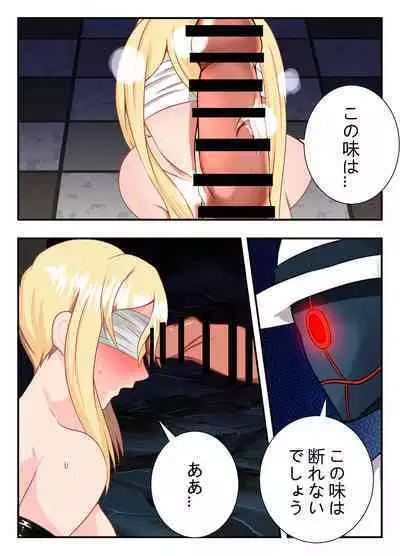 西風騎士団代理団長の崩壊