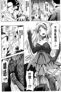 [Marneko] Onnanoko Supple ~Seitenkan Shite Hoken no Jugyou~ | 女孩子補給品 性轉換之後保健的授業 [Chinese]