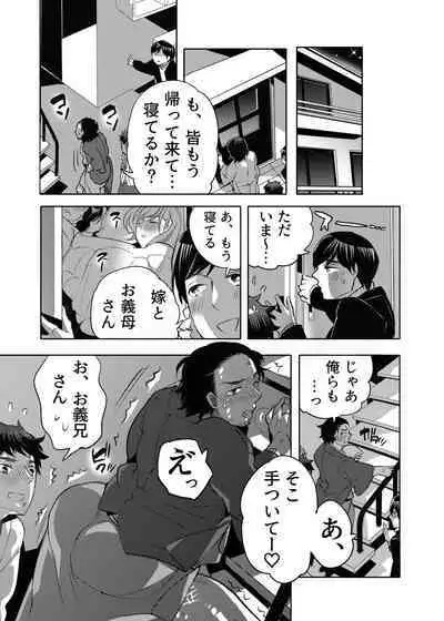 Ana Mise Model-kun Guerrilla Satsueichuu Dosukebe Illumination Hen