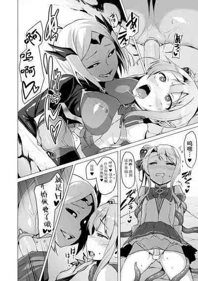 [Satou Kuuki] Aisei Tenshi Love Mary ~Akusei Jutai~ Ch. 1-4 [Chinese] [Decensored] [Digital]