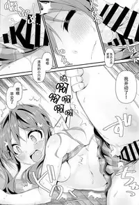 (C94) [Art Jam (Art Jam)] JC Idou Kouishitsu (Nise) Futarime... Kazuna [Chinese] [脸肿汉化组]